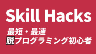 Skill-Hacks