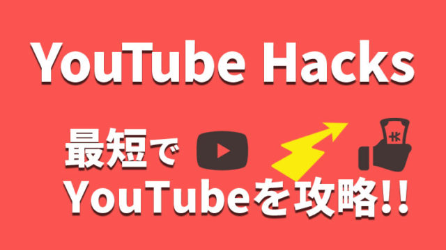 YouTube-Hacks