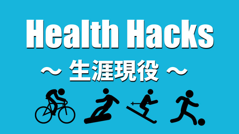 Health-Hacks